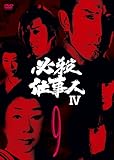 �K�E�d���lIV VOL.9