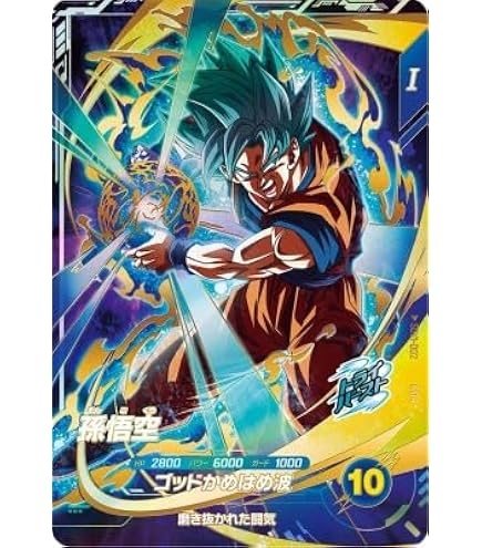 ドラゴンボールスーパーダイバーズ SDV1-010 ベジータパラレル 楽天