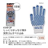 福徳産業【3双組10組セット販売】#349-3P-M シックリガッチリ薄手天然ゴムスベリ止　手袋　М　男性用　小さめサイズ