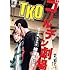TKO「TKO ゴールデン劇場 ~松竹芸能 新宿角座 柿落し公演~」
