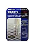 FUNTEC 樹脂用カッター CS-L （刃形：シリンダー サイズL）
