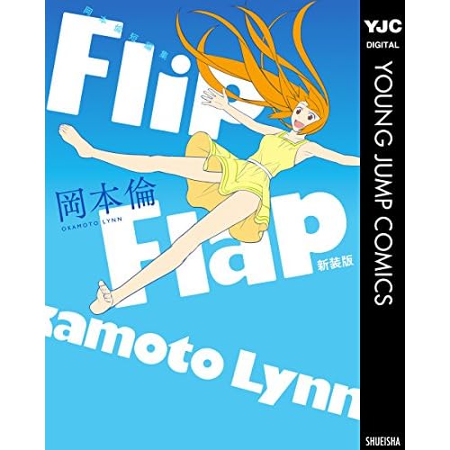 Flip Flap