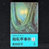 ��������� (�J�b�p�E�m�x���X)