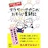 ややこ「アラサー・ややこのおそうじ奮闘記 Kindle版」