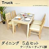 ダイニングテーブルセット 5点 北欧 おしゃれ ダイニングセット ASE-093 (ナチュラル)