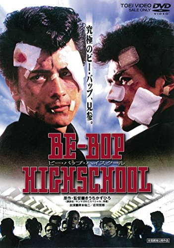 ビーバップハイスクール be-bop_20250531_01.jpg?