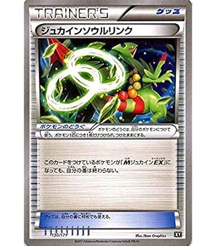 Amazon.co.jp: ポケモンカードXY サーナイトソウルリンク/冷酷の反逆者