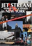 JET STREAM New York編 [DVD]