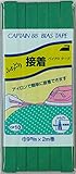 CAPTAIN88 キャプテン ふちどり 接着 バイアステープ 9mm幅×2m巻 #322 グリーン系 CP10