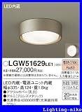 パナソニック エクステリア・アウトドア LGW51629LE1