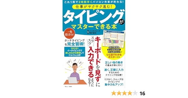 最安値で がくげい 今日からタッチタイピング ネットブック対応版 返品種別a2 710円 Academydosaber Com 最安値で がくげい 今日からタッチタイピング ネットブック対応版 返品種別a2 710円 Academydosaber Com