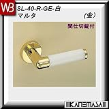 レバーハンドル 間仕切錠 【白熊】 マルタ SL-40 金・白 丸座