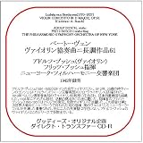 33CDR-3660 ベートーヴェン:ヴァイオリン協奏曲 (グッディーズ・ダイレクト・トランスファーCD-R)