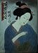 髑髏検校(どくろけんぎょう) (時代小説文庫)