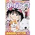 まんがライフ2018年6月号