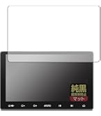 ATOTO S8 2世代 Premium S8G2114PM 保護フィルム付 Amazon.co.jp: PDA工房 ATOTO S8 Premium (Gen 2) S8G2114PM 用