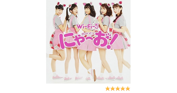 にゃーお Wi Fi 5 アニメ ミュージック Amazon