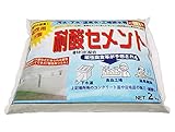 家庭化学工業酸性雨対策耐酸セメント骨材配合2kg