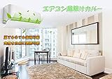 TKS エアコン風よけカバー 空気を循環 省エネ エアコン用風向き板 冷房・暖房と夏冬使用可能 角度調節可能 汎用タイプ ネジ固定 180度回転 伸縮自由 TKS-FD068
