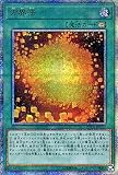 遊戯王カード 方界法(20th シークレットレア) 20th ANNIVERSARY LEGEND COLLECTION（20TH） | ダーマ 永続魔法 20th シク