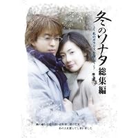 Amazon.co.jp: 冬のソナタ DVD-BOX vol.1 : チェ・ジウ, ペ
