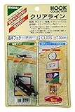 WAKAI クリアライン 桟木フック 長さ30cm CL03S