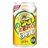 キリン のどごしZERO 350ml缶 X２ケース(48本）