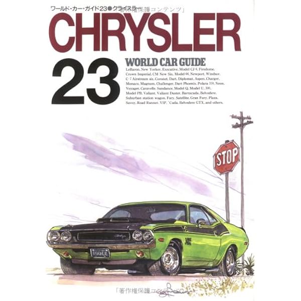 ワールド・カー・ガイド 17 |本 | 通販 | Amazon