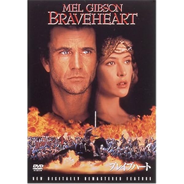 Amazon.co.jp: ブレイブハート [DVD] : メル・ギブソン, ソフィー