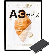 首掛け式 LED看板 A3 手持ち看板 首掛け式 LED看板 A3