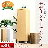 シューズボックス ルーバー式 シューズラック 幅90cm カラー：ホワイト