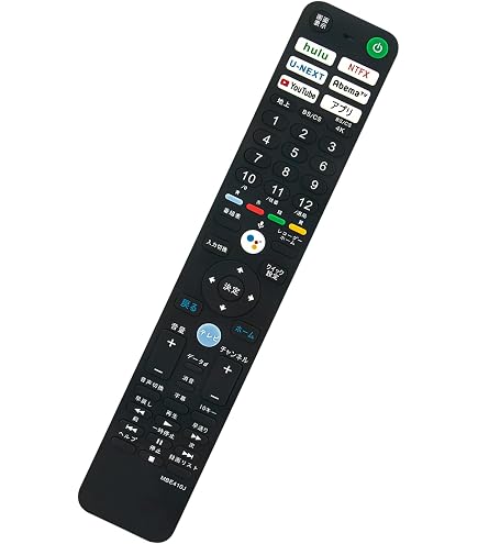 Amazon | テレビリモコン RMF-TX410J 音声検索対応 fit for ソニー