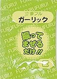 夢フル｜ポップコーンフレーバー フライドポテト 味付け調味料 3g ガーリック味