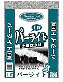 大宮グリーンサービス プレミアムソイル パーライト 2L