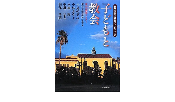 芦屋キリスト教協議会 Home Facebook