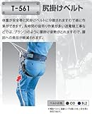 藤井電工 ツヨロン 尻掛けベルト T-561 OD/深緑