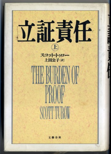 立証責任〈上〉
