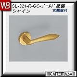 レバーハンドル 玄関錠 【白熊】 シャインSL-321 ゴールド塗装:丸座 (亜鉛合金製)