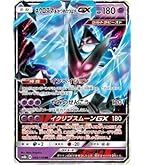 ウルトラネクロズマGX sm8b Amazon.co.jp: ポケモンカードゲーム/PK-SM8B-104 ウルトラ