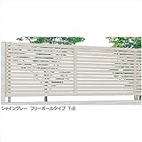LIXIL TOEX　ライシスフェンス3型　フリーポールタイプ　本体　T-10　【リクシル】　【アルミフェンス　柵】 　ナチュラルシルバーF