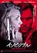 インビジブル 暗殺の旋律を弾く女 [DVD]