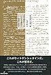 『哲学探究』とはいかなる書物か: 理想と哲学 (ウィトゲンシュタイン『哲学探究』を読む)