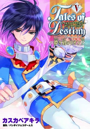 テイルズオブデスティ