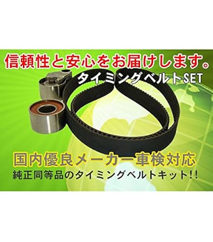 JA11 タイベル5点セット ワイパーモーター付き Amazon | ジムニー JA11V JA11C タイミングベルト5点セット タイベル5