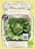 グリーンフィールド 野菜有機種子 レタス <結球レタス/アイスバーグ> [小袋] A083