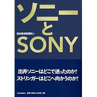 【中古】 ソニーの法則 ２００６/小学館/片山修 ソニーの法則 (小学館文庫 Y か- 1-1) | 片山 修 |本 | 通販