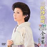 DVD�J���I�P�S�ȏW �x�X�g8 �O�㍹���