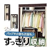 インテリア 家具 便利 おしゃれ 組立簡単！ハンガーラック 【1： 幅61cm】 スチール製 カバー(不織布)/キャスター付き