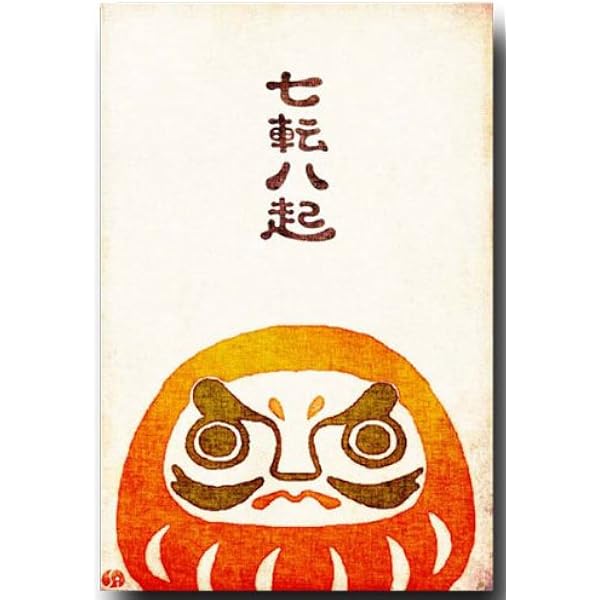 Amazon 和風イラスト ポストカード 染絵風 だるま 縁起物絵葉書 和道楽 ポストカード 絵柄付はがき 文房具 オフィス用品