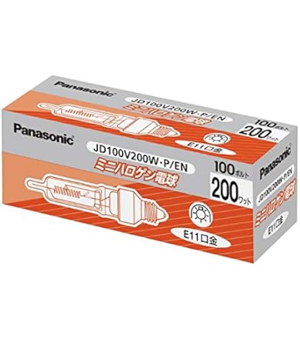 Amazon | パナソニック ミニハロゲン電球 110V用 200W形 E11口金